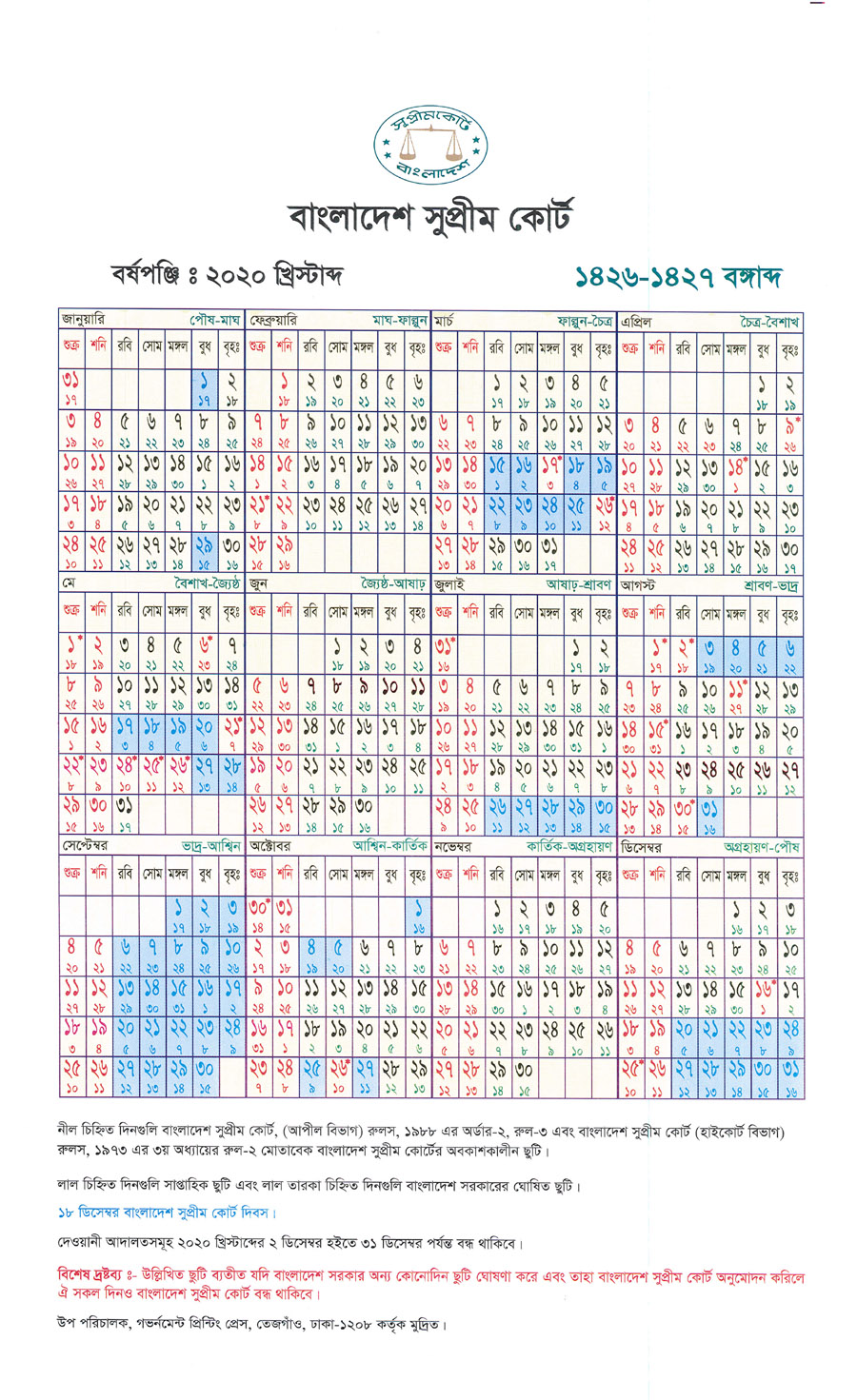 2022 supreme court calendar